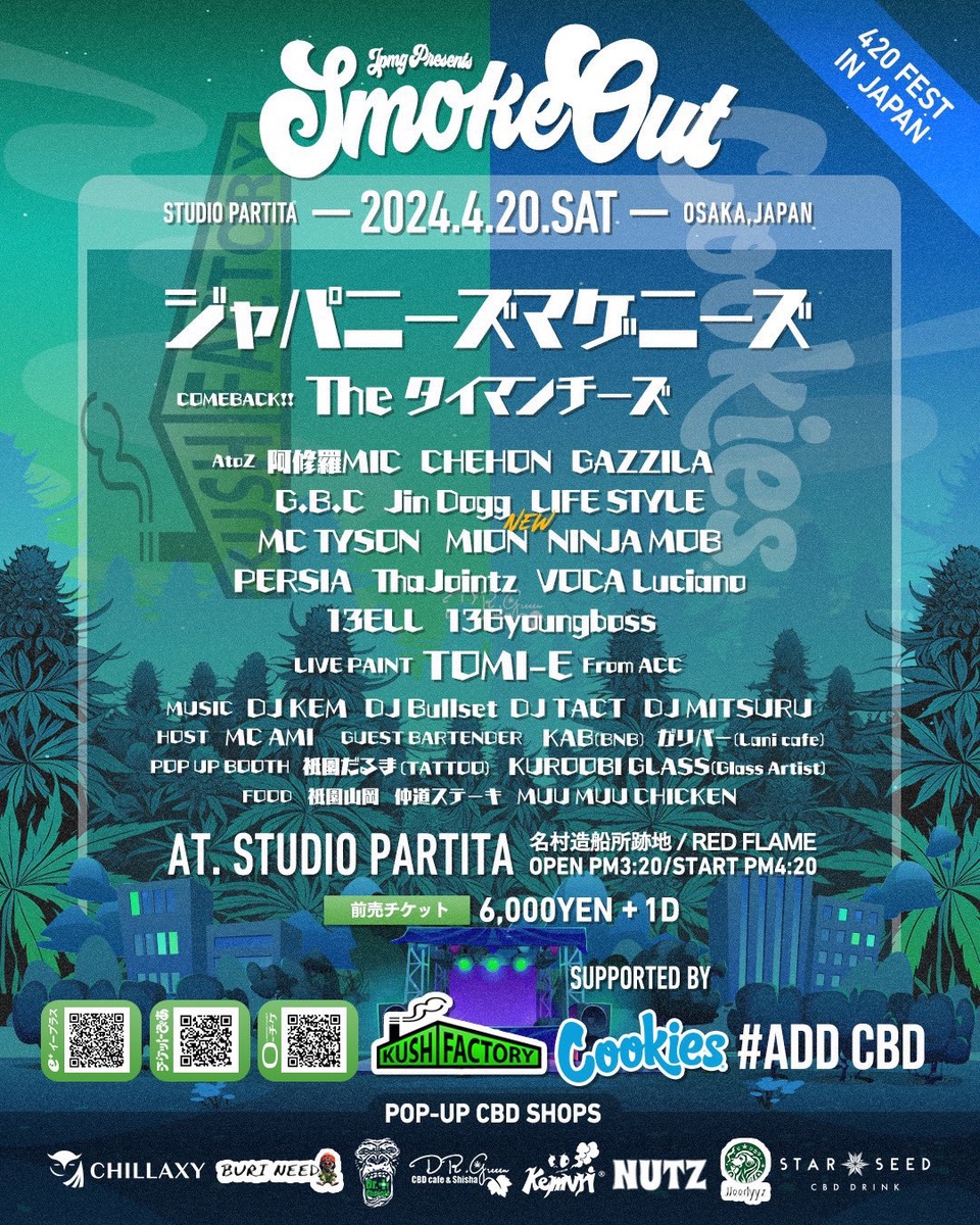 JPMG presents Smoke Out supported by Cookies