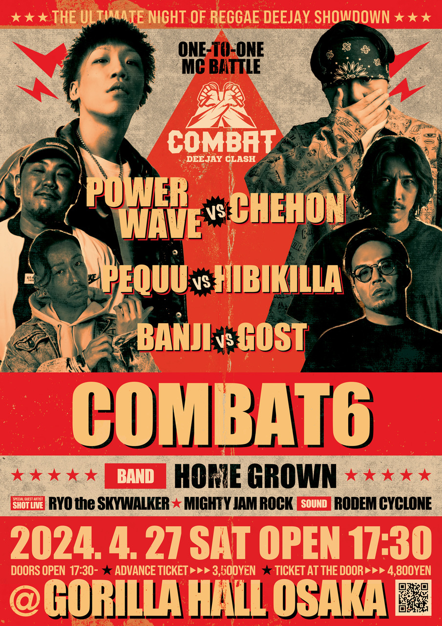 REGGAE DEEJAY ONE-TO-ONE MC BATTLE COMBAT６ 〜DEEJAY CLASH〜