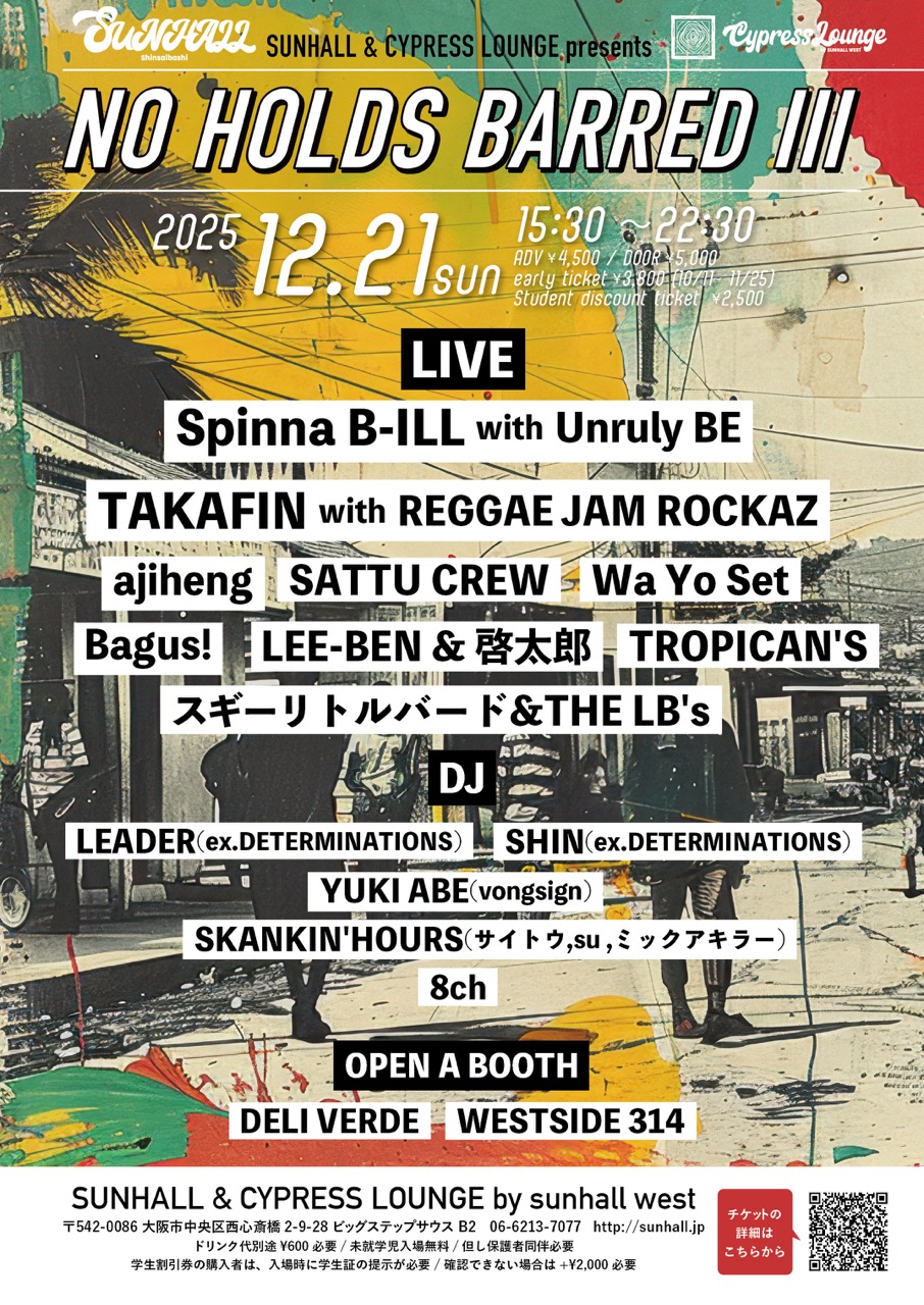 SUNHALL & BACK YARD PROMOTION 11th Anniversary NO HOLDS BARRED　Ⅲ