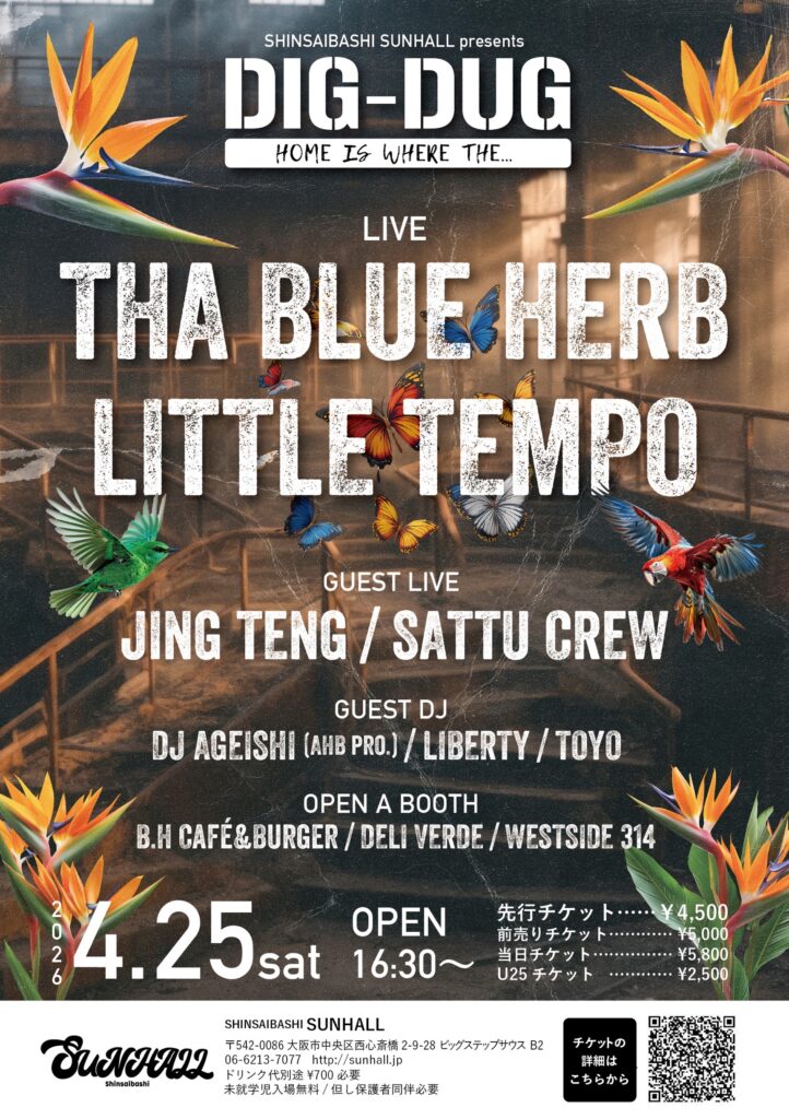 SUNHALL presents 『 DIG DUG 』 ～ HOME IS WHERE THE… ～